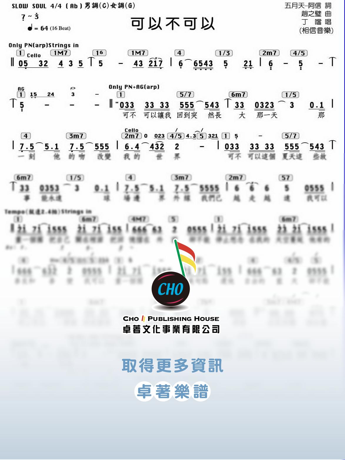 可以不可以